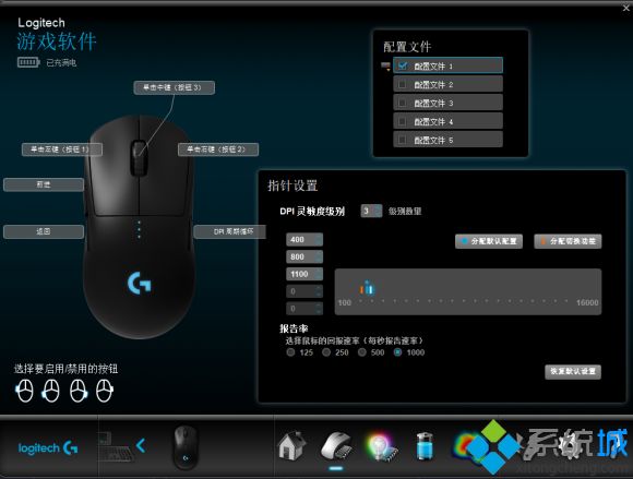 罗技鼠标怎么调灵敏度