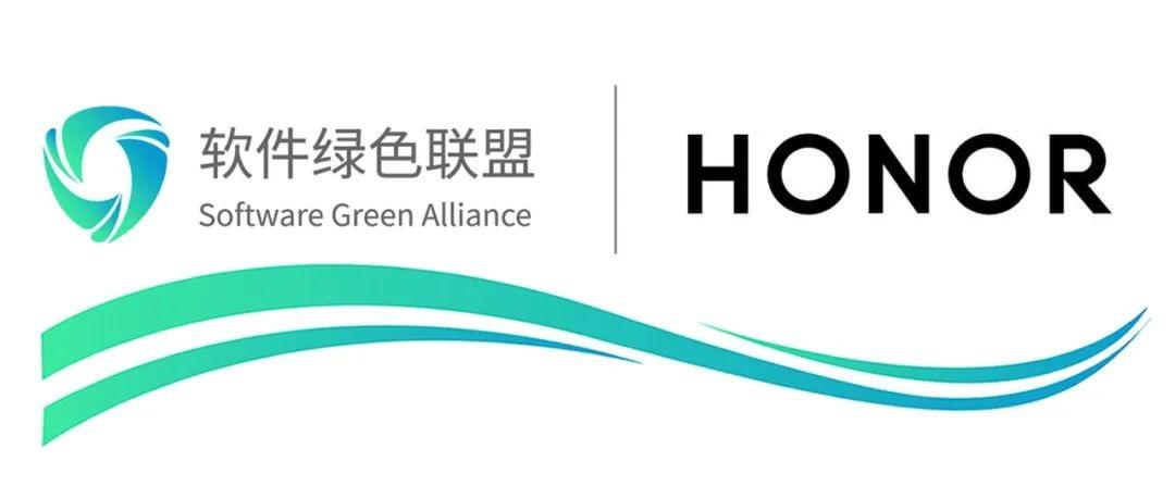 荣耀终端有限公司正式加入软件绿色联盟