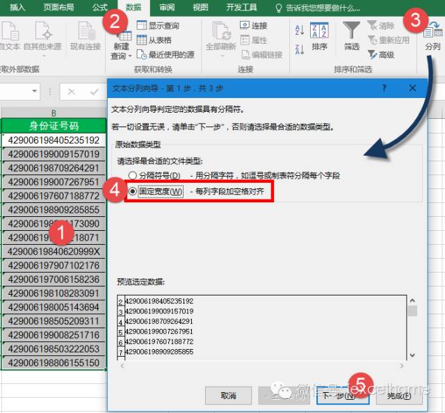 excel身份证提取出生年月日从身份证号中提取出生年月 excel身份证提取出生年月日从身份证号中提取出生年月