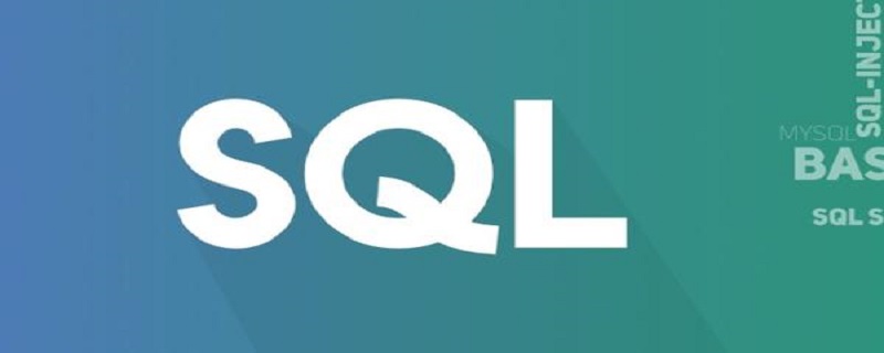sql语句执行顺序是什么