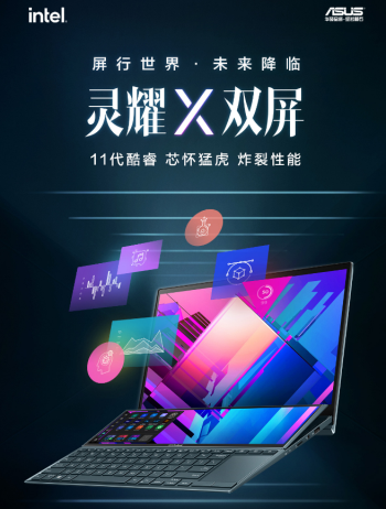 双屏协作激发高效生产力 灵耀X双屏正式开售7999元起