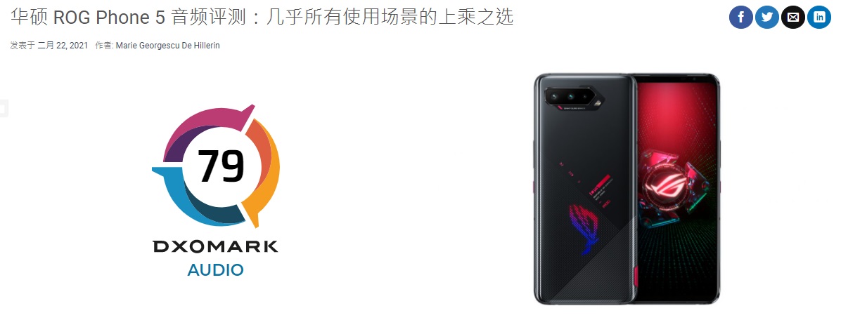 DxOMark:华硕 ROG 游戏手机 5 音频得分 79 分,暂列榜首