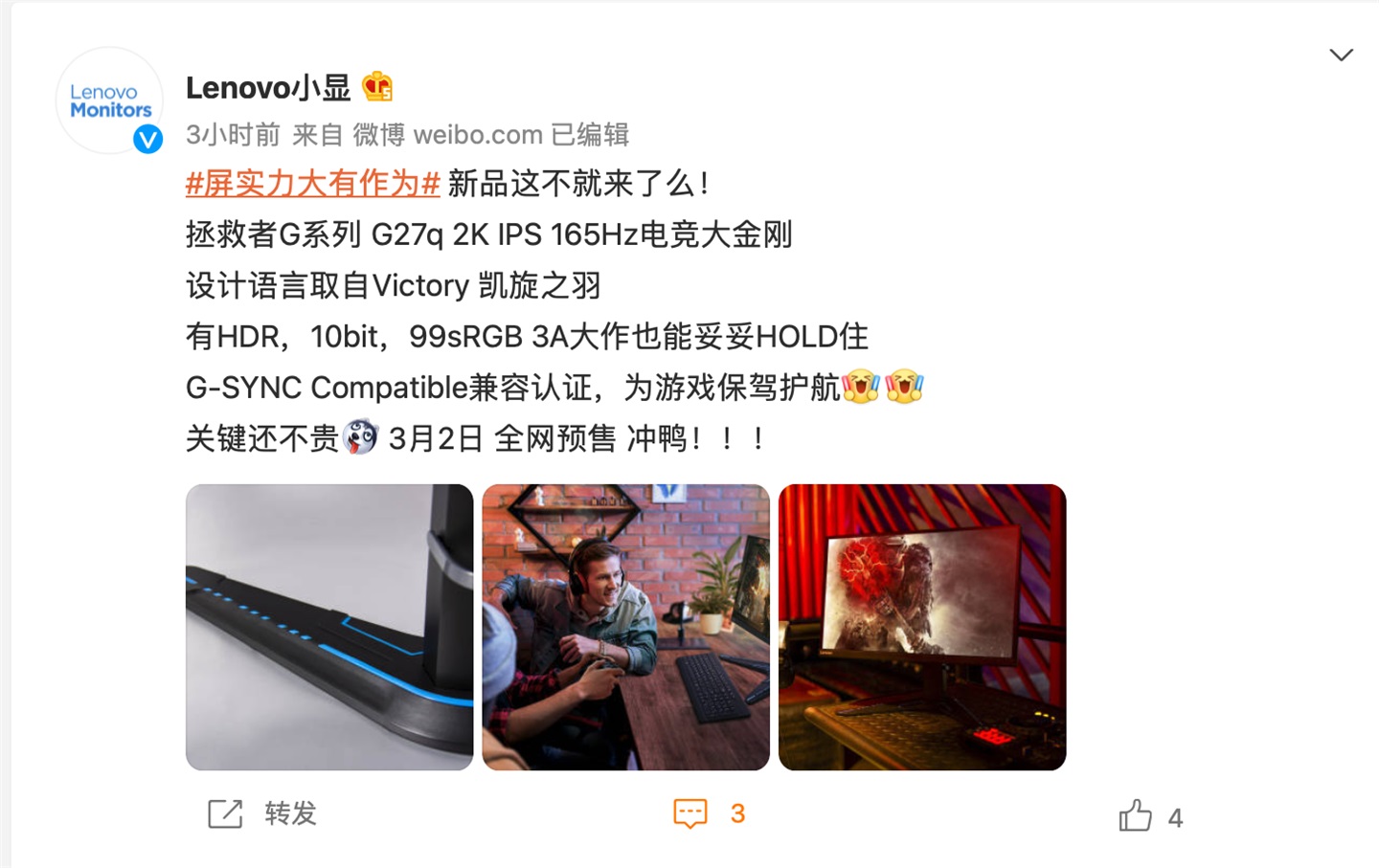 联想公布新款电竞大金刚显示器:2K 165Hz,价格不贵