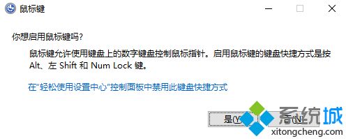 鼠标右键用键盘哪个代替