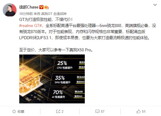 realme GT再度预热:全系标配骁龙888,或3499元起