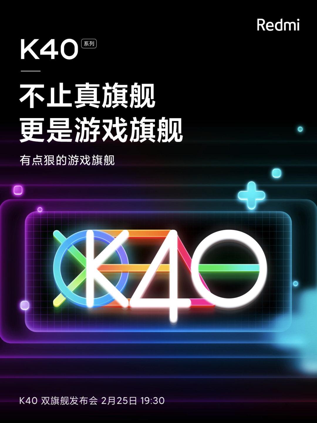 卢伟冰：Redmi K40“不止真旗舰”，全系 120Hz 高刷，支持杜比全景声