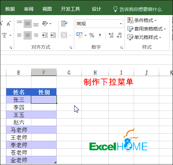excel数据有效性一组Excel数据有效性技巧，新手必备