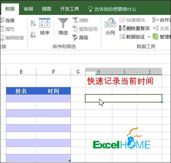excel数据有效性一组Excel数据有效性技巧，新手必备