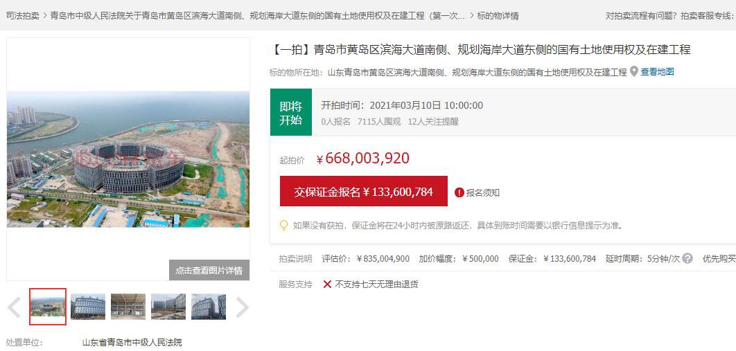 220亿大项目“中国数都”停工 青岛慧与大数据中心“法拍”