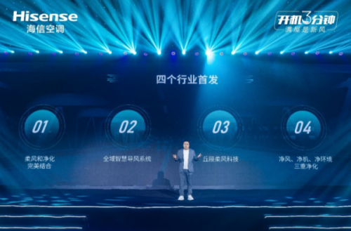 “有风”还是“无风”?海信春风系列空调:柔风+净风!