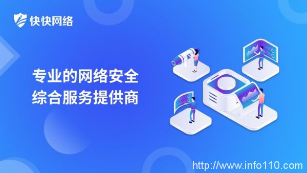 快快网络游戏盾:游戏行业的救星