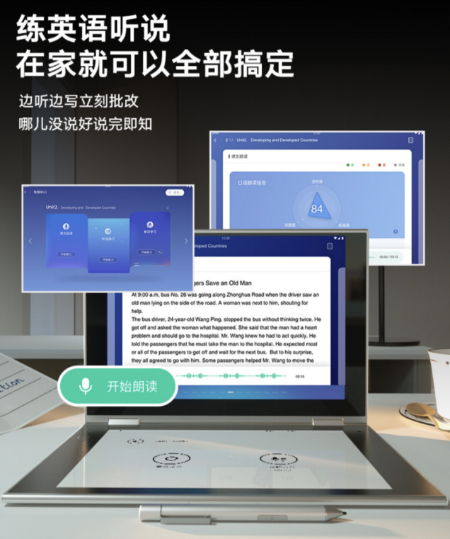 OK智慧学习机，让班里的孩子飞速提升，学校家里都能用