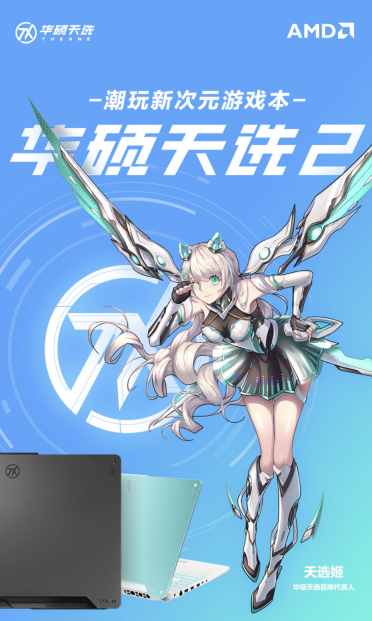 软硬结合 华硕天选2预装正版Windows 10保障游戏体验