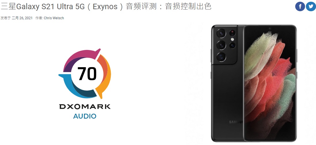 DXOMARK：三星 Galaxy S21 Ultra 屏幕得分 91 登顶榜首，音频暂列第 11 名