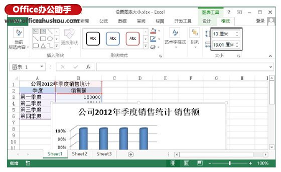 excel调整图表大小 调整Excel图表大小的方法 excel调整图表大小 调整Excel图表大小的方法
