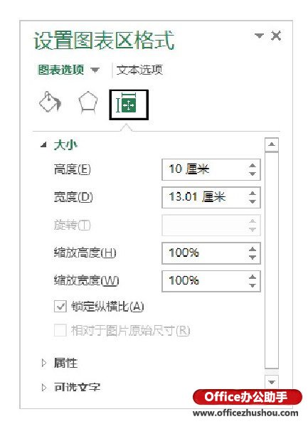 excel调整图表大小 调整Excel图表大小的方法 excel调整图表大小 调整Excel图表大小的方法