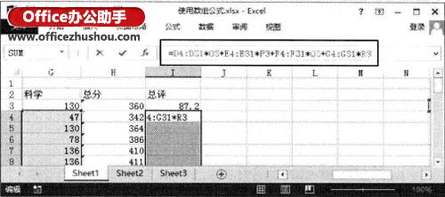 excel结果集转化为二维数组 Excel2013中创建计算多个结果的数组公式的方法