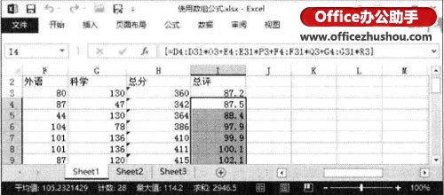 excel结果集转化为二维数组 Excel2013中创建计算多个结果的数组公式的方法