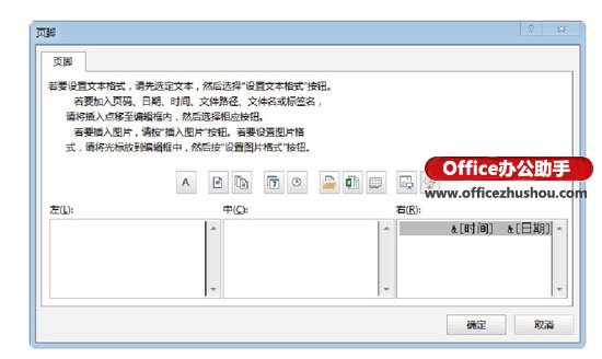 excel如何清除页眉页脚格式 设置Excel工作表的页眉和页脚文字的格式的操作方法
