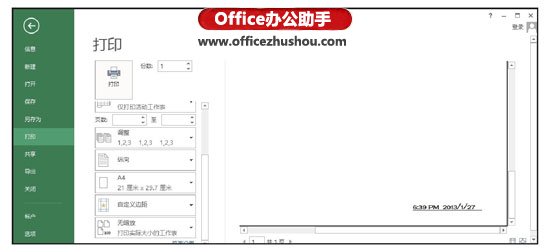 excel如何清除页眉页脚格式 设置Excel工作表的页眉和页脚文字的格式的操作方法