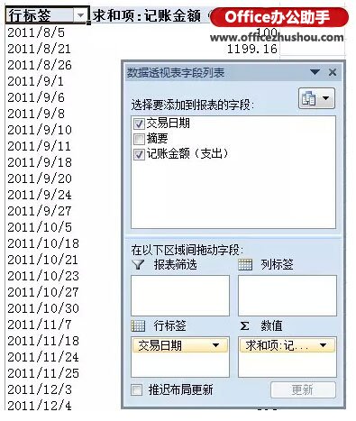 excel表如何汇总数据 Excel中按年月汇总数据的快捷方法