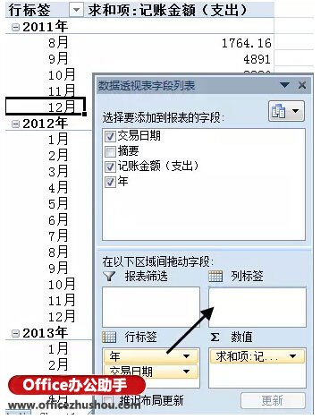 excel表如何汇总数据 Excel中按年月汇总数据的快捷方法