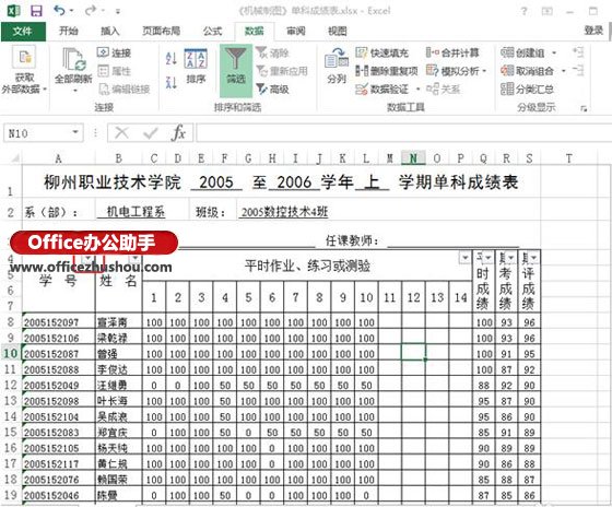 excel中排列名次 使用Excel中Rank函数对学生成绩名次进行排列