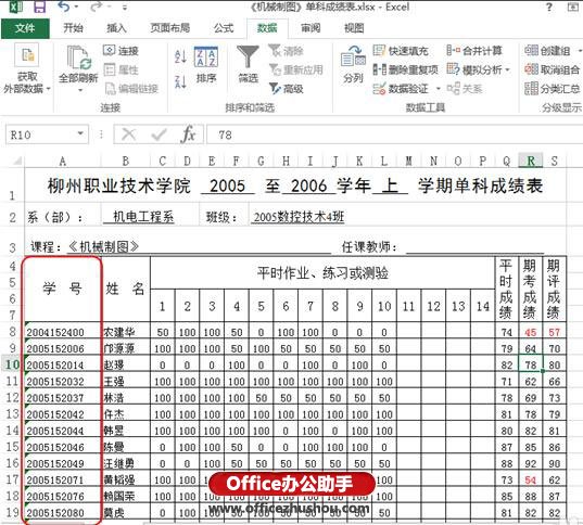 excel中排列名次 使用Excel中Rank函数对学生成绩名次进行排列
