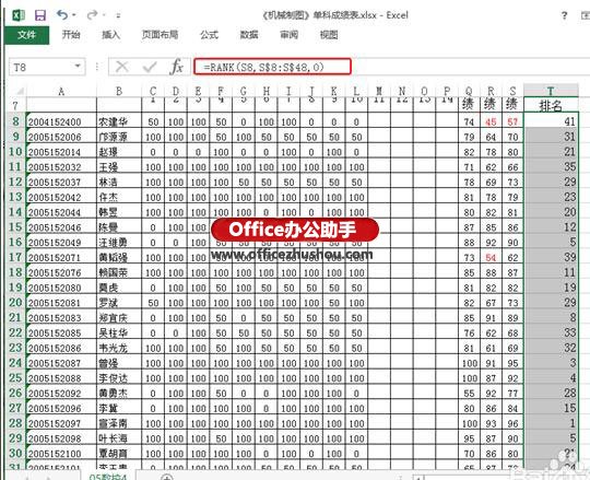 excel中排列名次 使用Excel中Rank函数对学生成绩名次进行排列