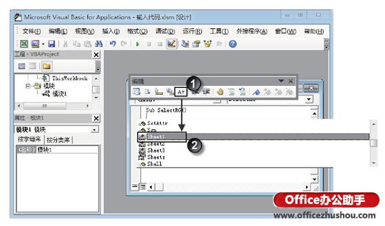 以创建简单的Excel应用程序为例介绍在“代码”窗口中编写程序的技巧