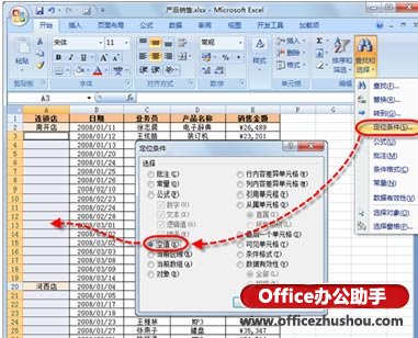 excel快速填充空白单元格 快速填充数据表格中的空白单元格 excel快速填充空白单元格 快速填充数据表格中的空白单元格