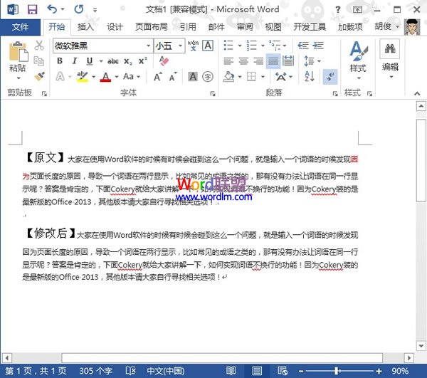 怎样实现词语不换行 Word2013中怎样实现词语不换行
