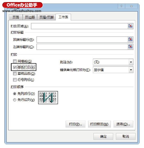 excel单元格填充颜色 不打印Excel工作表中单元格底纹和填充颜色的方法 excel单元格填充颜色 不打印Excel工作表中单元格底纹和填充颜色的方法