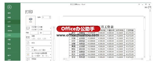 excel单元格填充颜色 不打印Excel工作表中单元格底纹和填充颜色的方法 excel单元格填充颜色 不打印Excel工作表中单元格底纹和填充颜色的方法