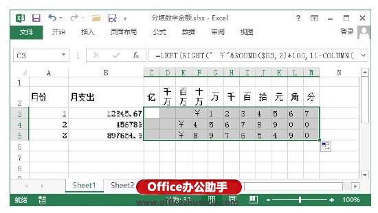 excel金额大写函数 使用Excel函数实现分填数字金额的方法
