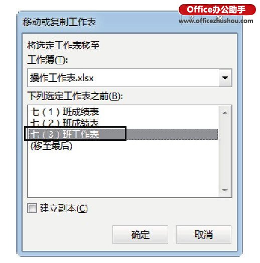 excel移动和复制工作表 移动和复制Excel工作表的快捷操作方法