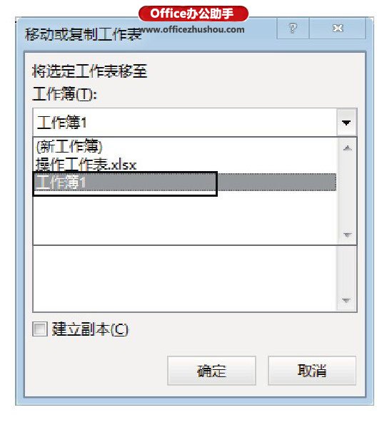 excel移动和复制工作表 移动和复制Excel工作表的快捷操作方法