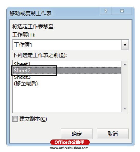 excel移动和复制工作表 移动和复制Excel工作表的快捷操作方法