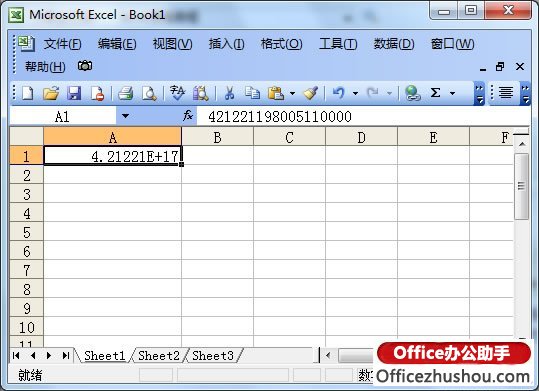 excel表格中输入身份证号码 Excel表格中完整输入身份证号码的几种方法