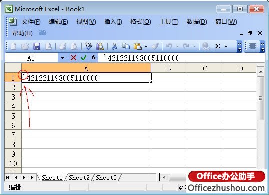 excel表格中输入身份证号码 Excel表格中完整输入身份证号码的几种方法