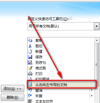 excel工作表Excel怎么改变工作表从右到左显示 excel工作表Excel怎么改变工作表从右到左显示