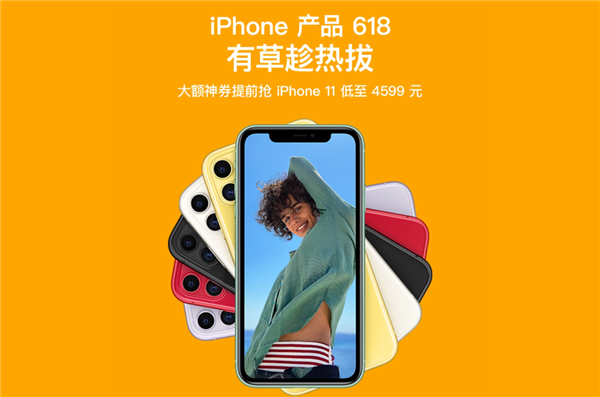 京东iPhone疯狂降价：iPhone 11加899元全额换购iPhone 12