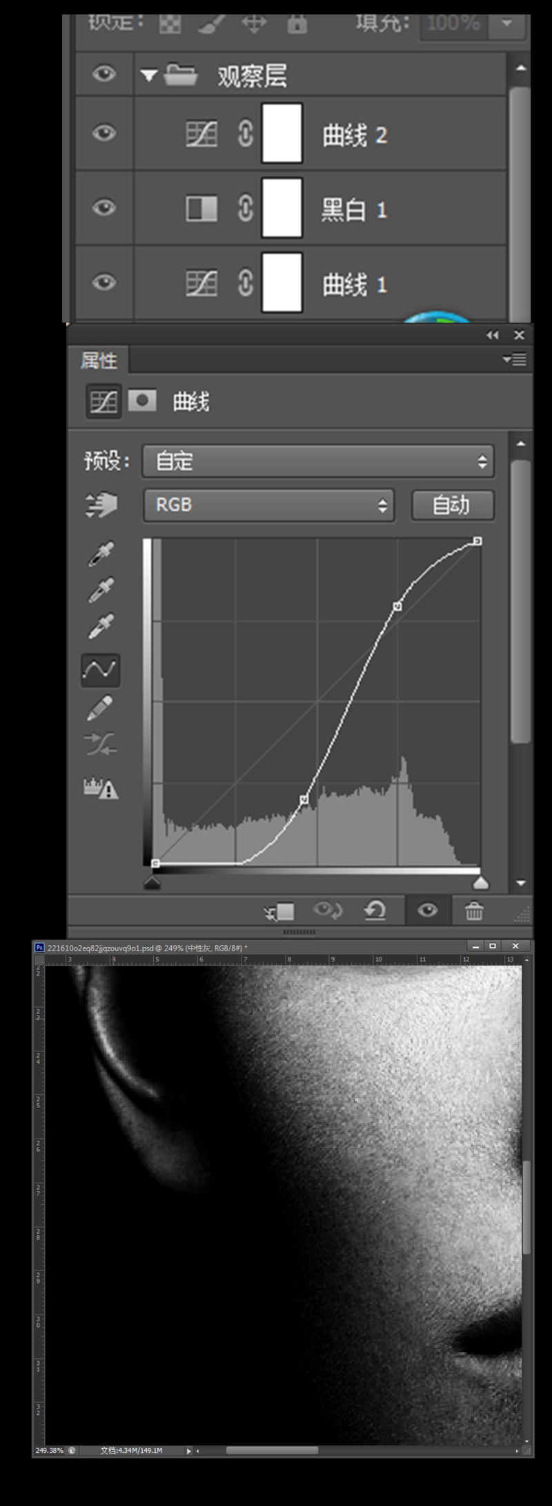 PS详细解析人像肖像后期质感肤色效果