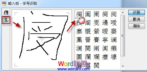 Word拼音指南 在哪 Word2010拼音指南 让你快速认识和读取生僻字