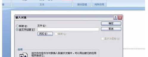 word插入表格 如何在Word2007中插入Excel表格内容