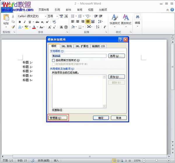 怎么复制文档样式 在Word2010中将一个文档的样式复制到另一个文档中 怎么复制文档样式 在Word2010中将一个文档的样式复制到另一个文档中