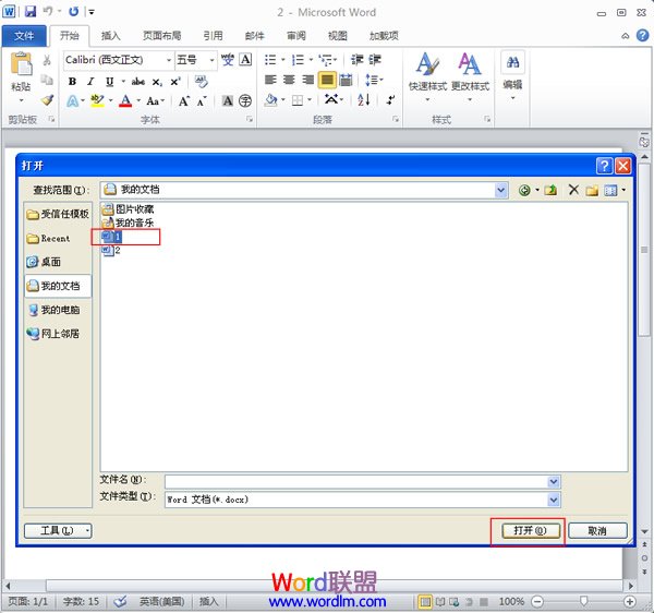 怎么复制文档样式 在Word2010中将一个文档的样式复制到另一个文档中 怎么复制文档样式 在Word2010中将一个文档的样式复制到另一个文档中