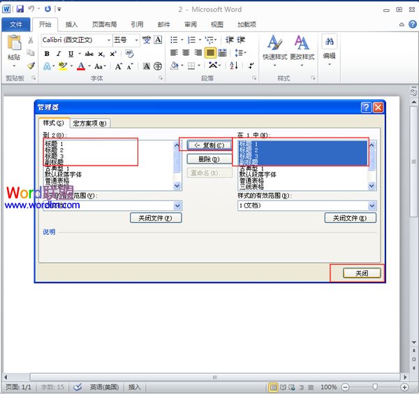 怎么复制文档样式 在Word2010中将一个文档的样式复制到另一个文档中 怎么复制文档样式 在Word2010中将一个文档的样式复制到另一个文档中