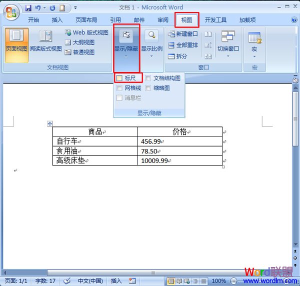 表格数据小数点如何对齐 如何在Word2007中将表格内的数据小数点对齐
