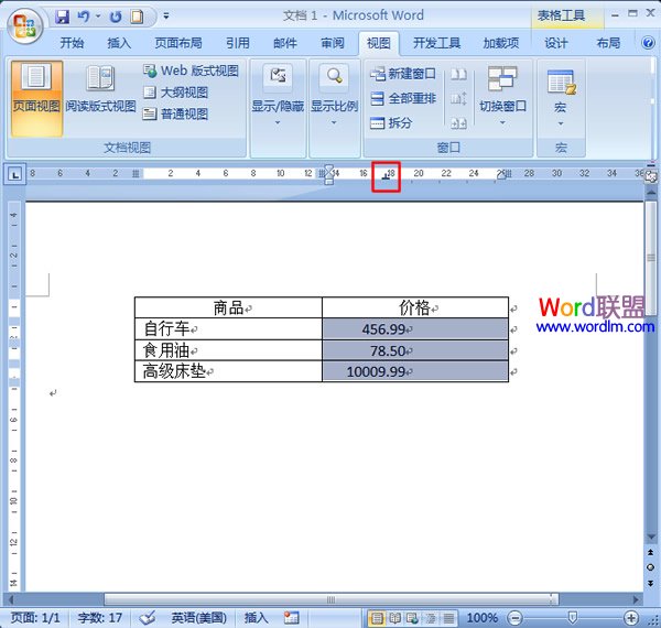表格数据小数点如何对齐 如何在Word2007中将表格内的数据小数点对齐